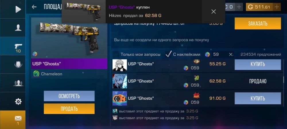 голда стандофф отзывы есть