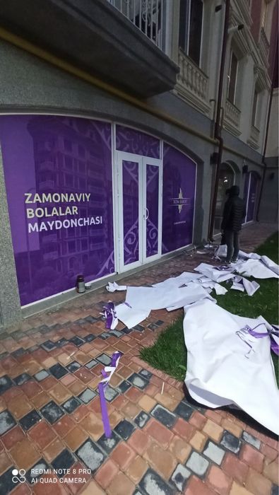 Наружная реклама