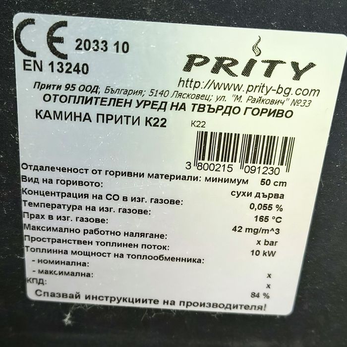 Камина Прити К22