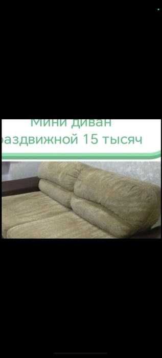 Разная мебель в отличном состоянии