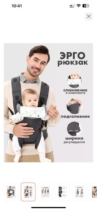 Продам эргорюкзак