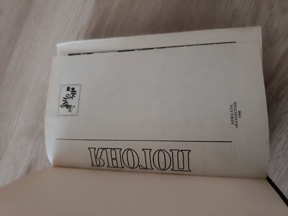 Джеймс Хэдли Чейз. Книга