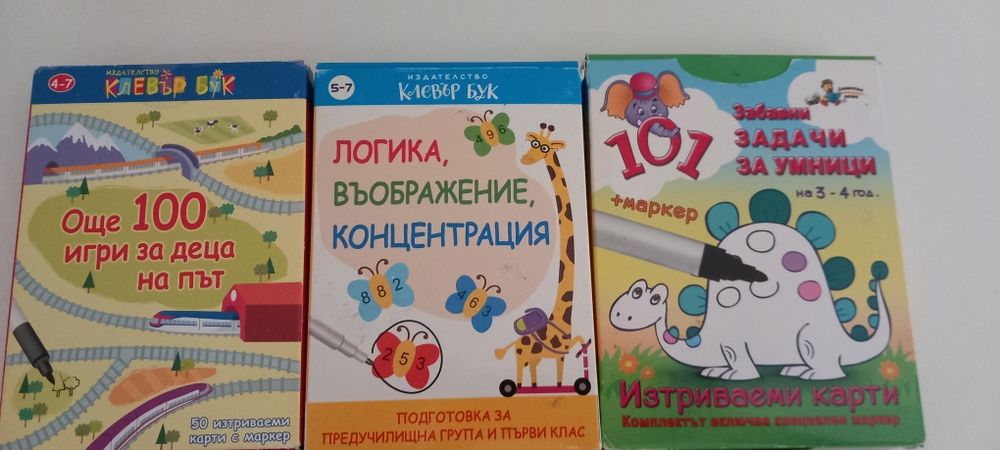 Лот игри 6 бр, подходящи за път