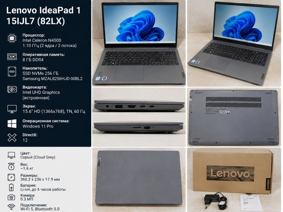 ноутбук Леново IdeaPad 1 15IJL7 (82LX).