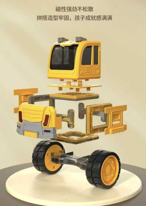 Конструктор магнитный