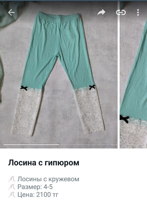 НОВЫЕ одежды для девочки