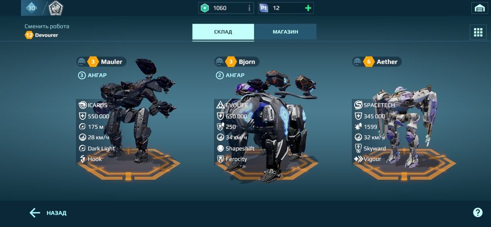 War robots Аккаунт