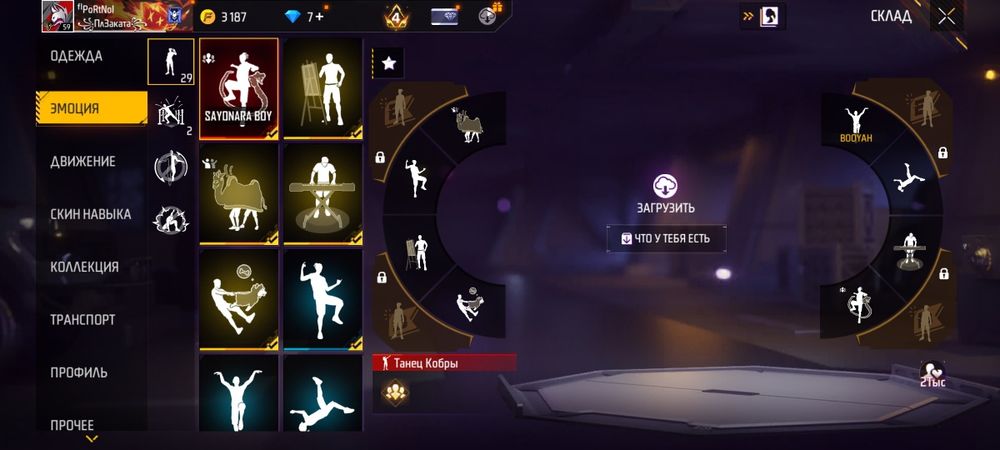 Продам олд аккаунт ФФ, Free Fire