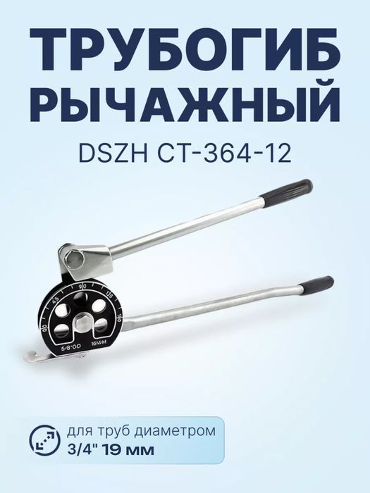 Аренда Трубогиб Для Сантехника Прокат Трубогиб Дастафка есть 24.7