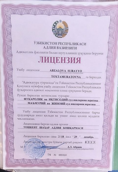 Адвокат 32 летним опытом работы, на русском и узбекском языках