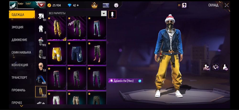 Аккаунт фри фаер