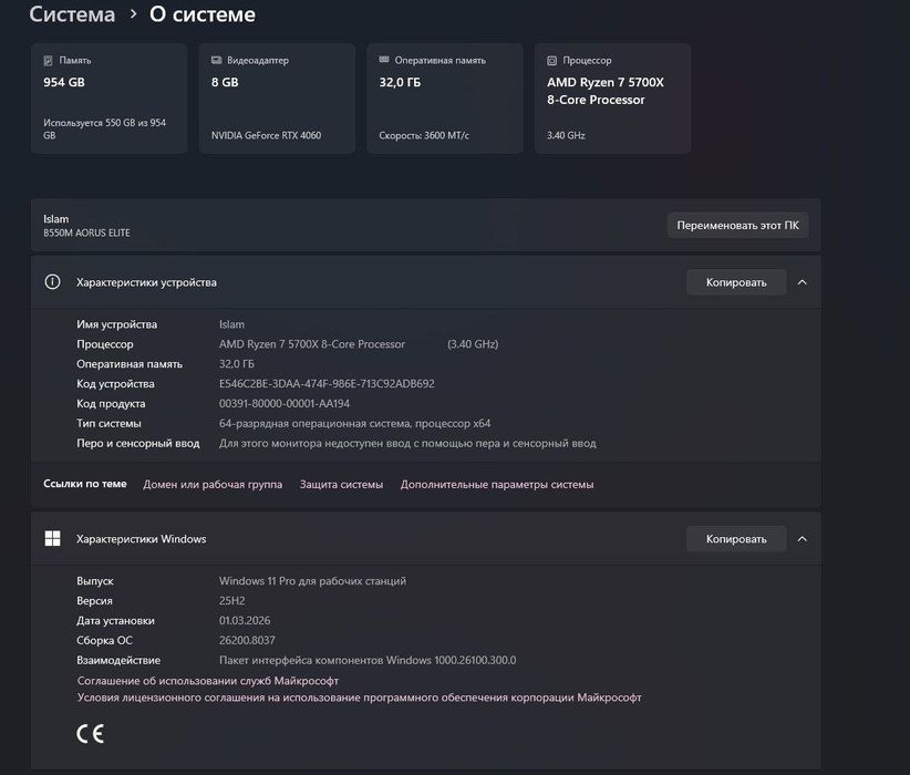Игровой компьютер