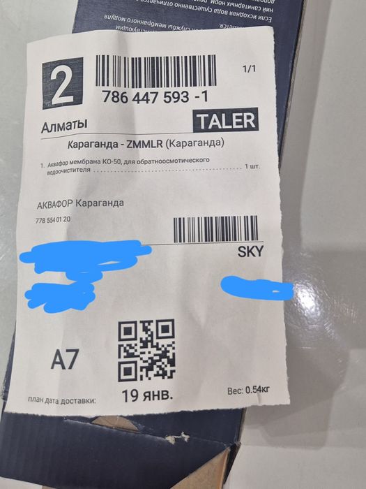 АКВАФОР фильтр для воды. Мембранный модуль Аквафор