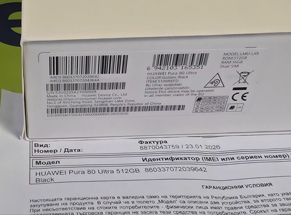 НЕАКТИВИРАН 512GB Huawei Pura 80 Ultra Гаранция Yettel 3г. 2029 Black