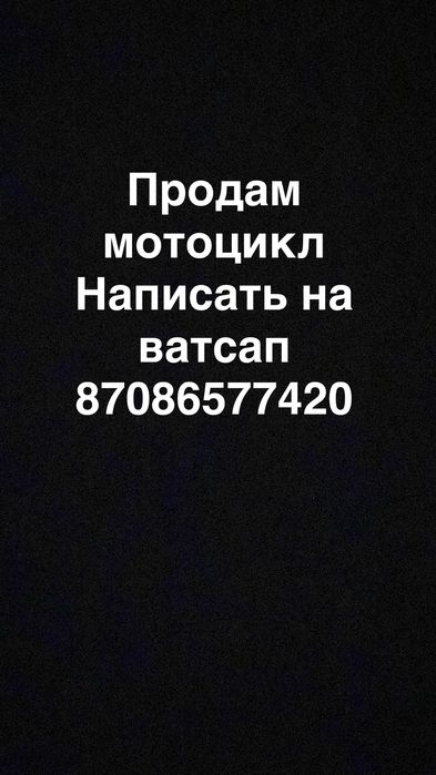 Продам мотоцикл разобранный