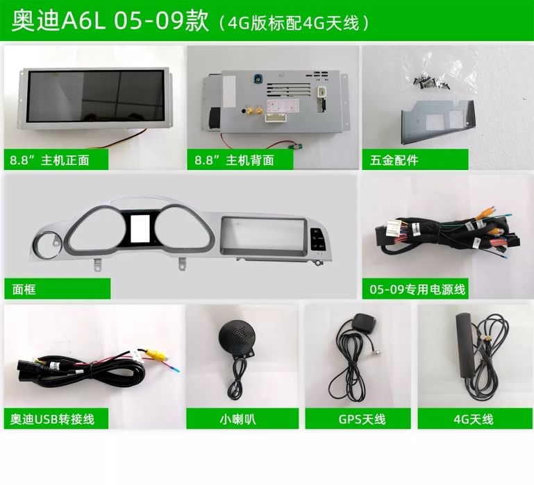 Navigatie Audi A6 C6 Q7 Android 8Gb Ram!