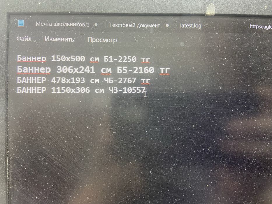 Купить Бу банера, 1 квадратный метр 450 тенге