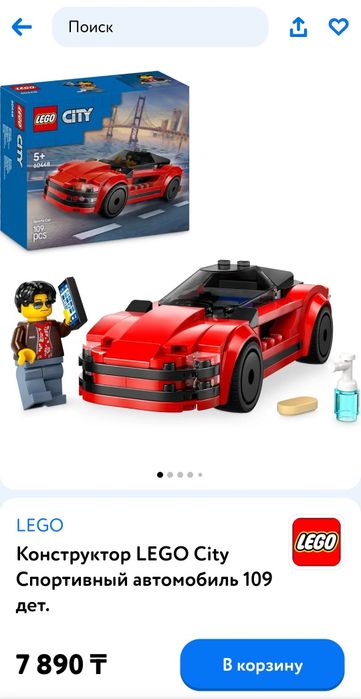 Lego city машинка с фигурки