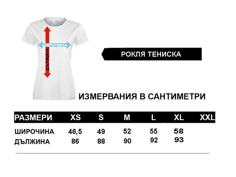 Дамска рокля тениска с шевици