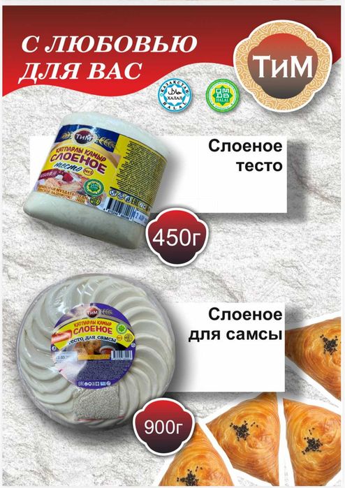 Полуфабрикаты ТиМ