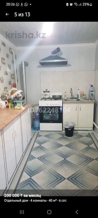 Дом продаётся срочно