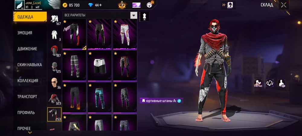 Продам аккаунт фри фаер