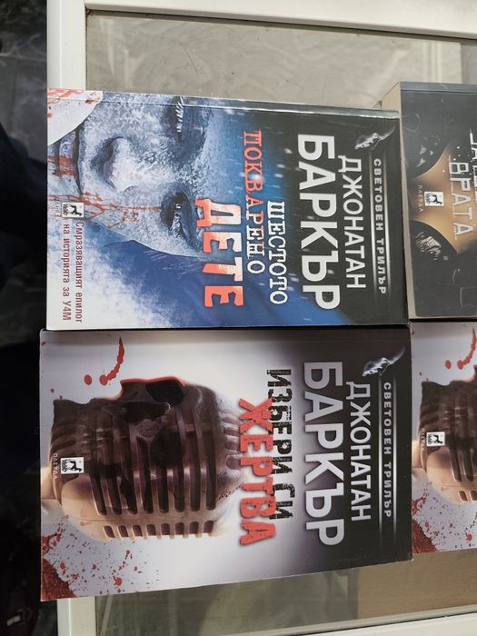 Книги Джонатан Баркър