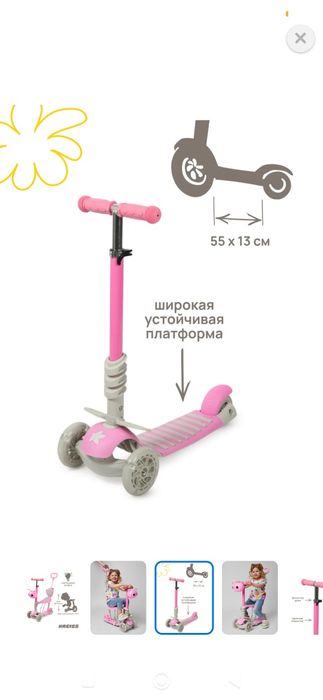 Самокат.              .