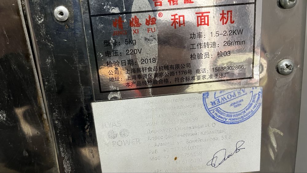 Продам тестомес