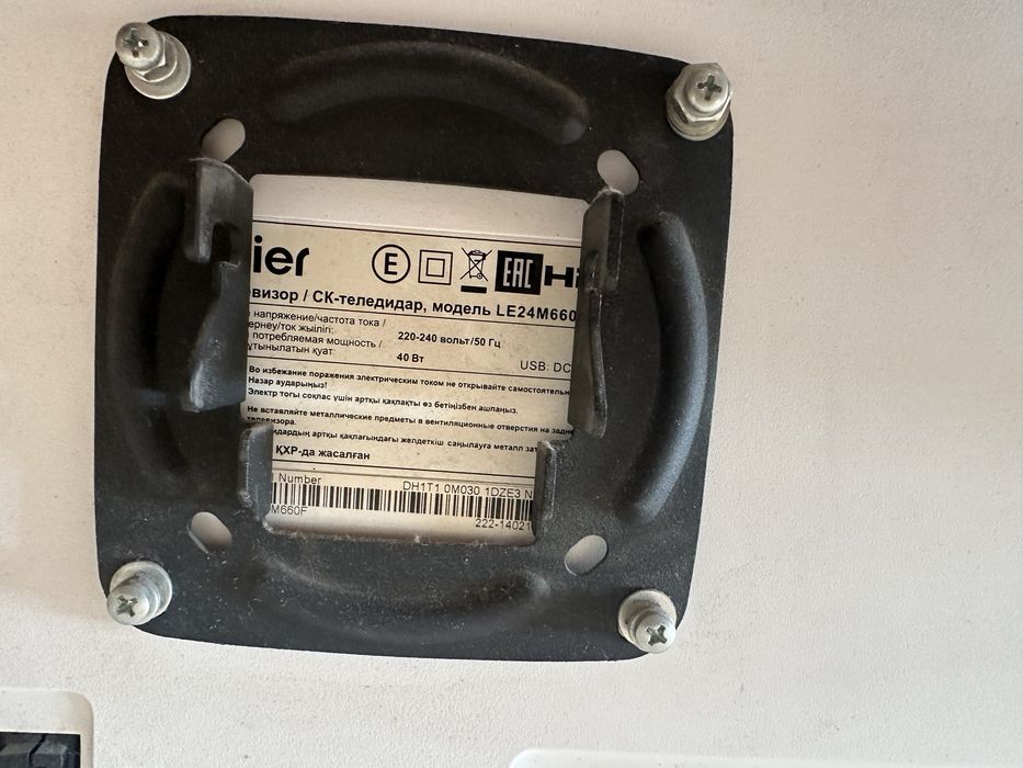 Телевизор Haier. В отличном состоянии
