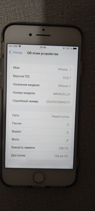 Iphone 7 128 ideal xolata