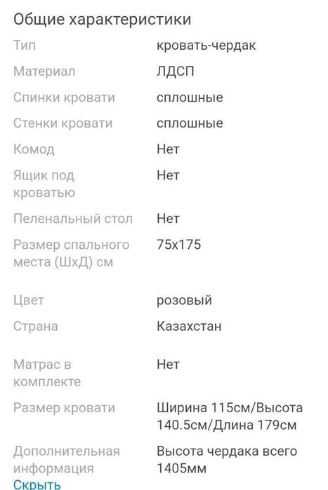 Кровать-чердак для девочки