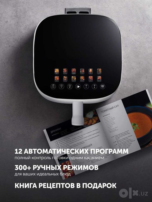 Аэрогриль Polaris PAF 5502