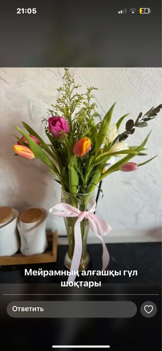 Тюльпаны сатылады