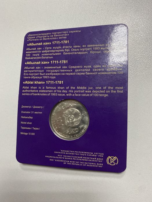 Продам малотиражную монету