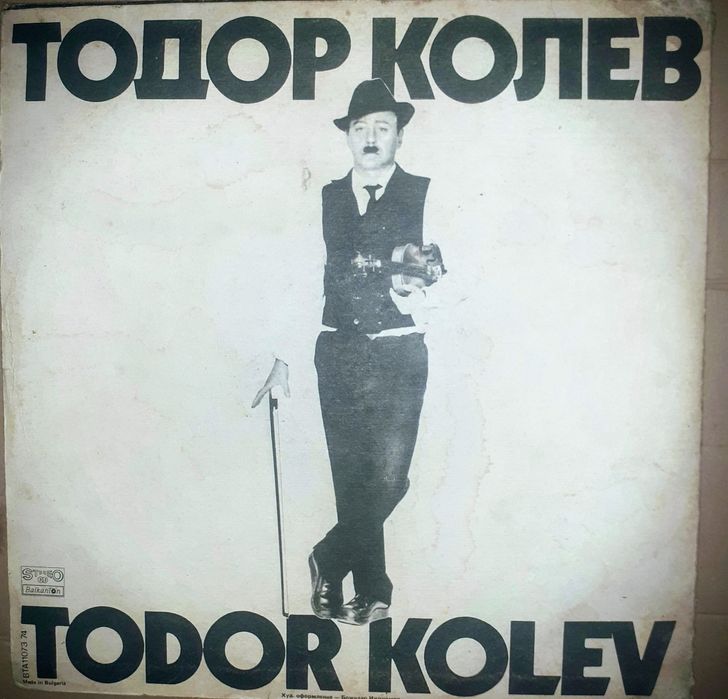 Грамофонни плочи от миналото