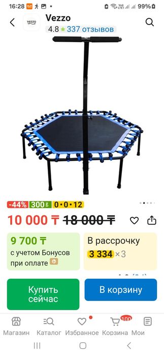 Батут для фитнеса