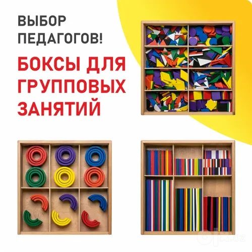 Продаю дары фребеля