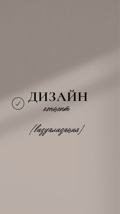 Дизайнер интерьера