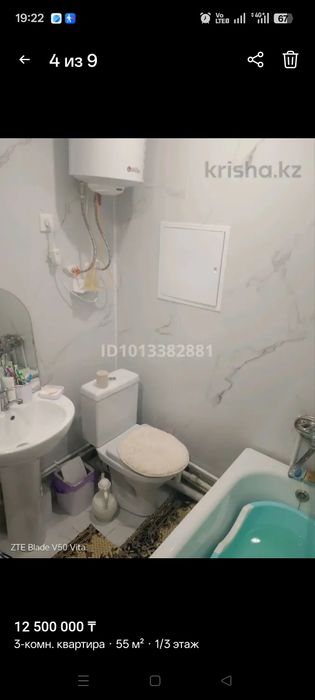 Продам трёхеомнатную квартиру