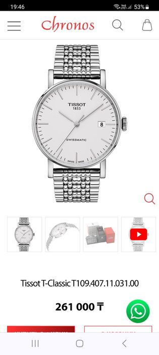 Tissot часы оригинал