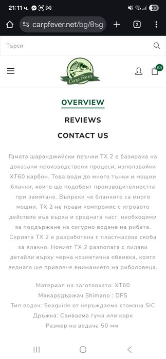 Шаранджийска въдица Shimano TX-2 13ft/3.96 INT (3.5lb+) cork.