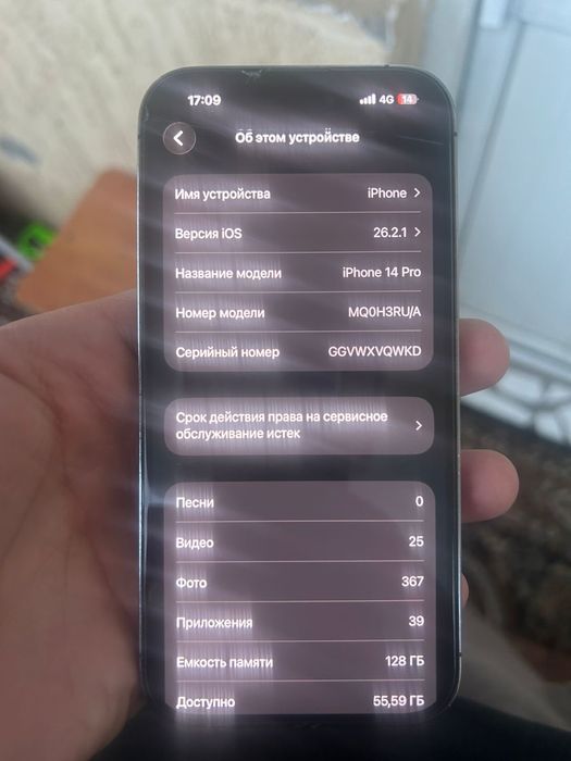 Обменяю свой айфон