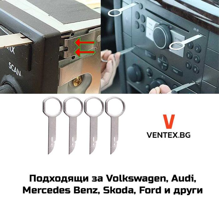 Щипки за демонтаж на радио навигация за Audi Renault Peugoet VW Opel