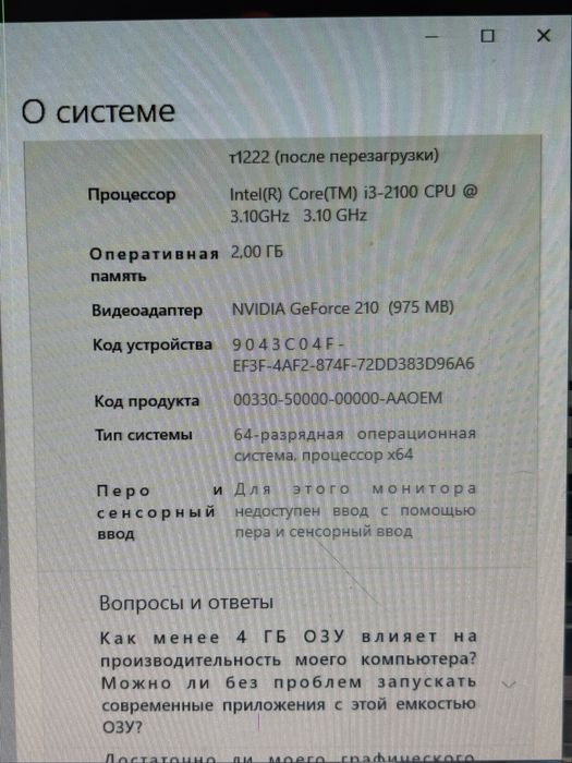 Продам компьютер на запчасти