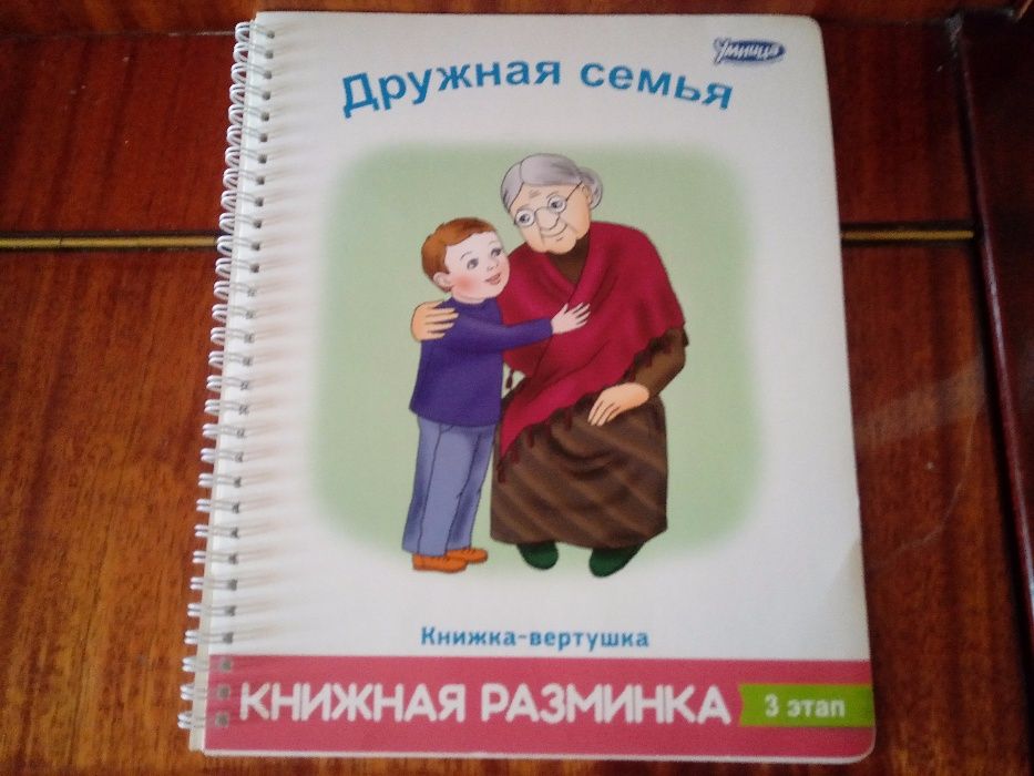 Развивающие книги - вертушки для малышей