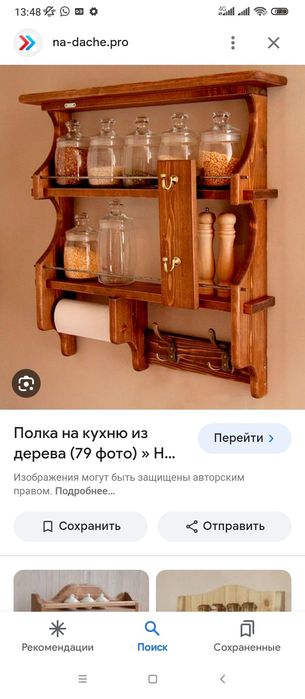 Продам из дерева