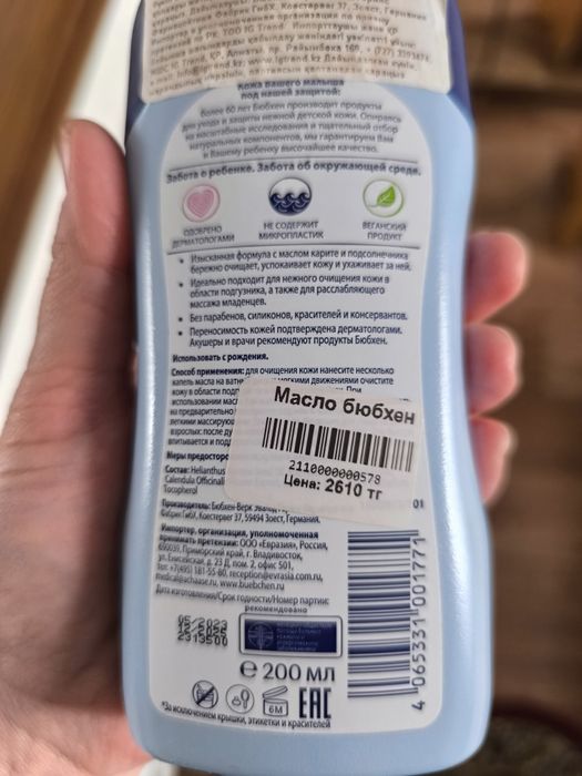 Продается детский музыкальный коврик