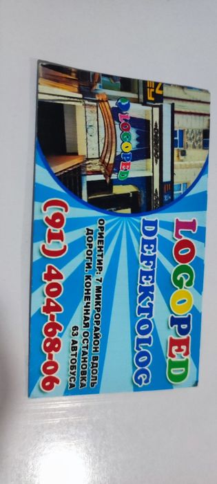 Логопед дефектолог хизмати