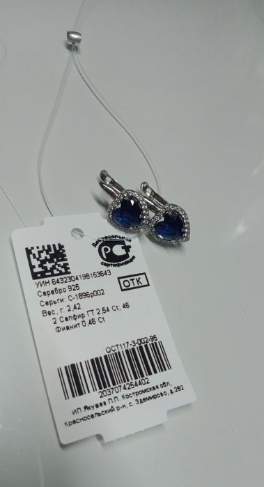 серьги сердечки синие серебро
